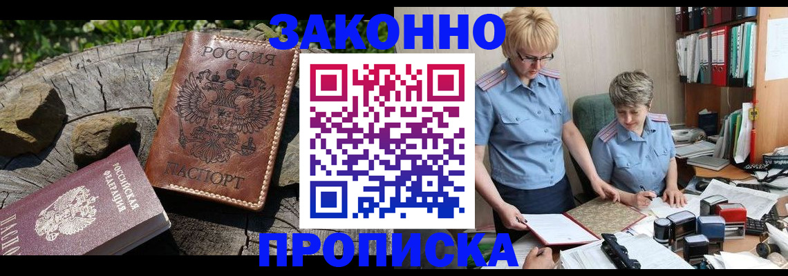 миграционный учет в Йошкар-Оле